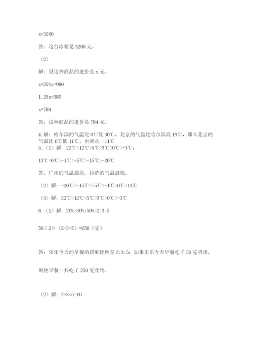 小升初数学考前检测试题精品（夺冠）.docx