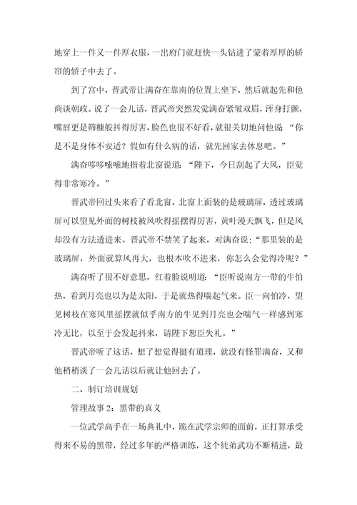 德州ERP培训的八点启示助企业提升竞争力