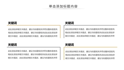 古风国风书法艺术培训书法教育培训PPT模板
