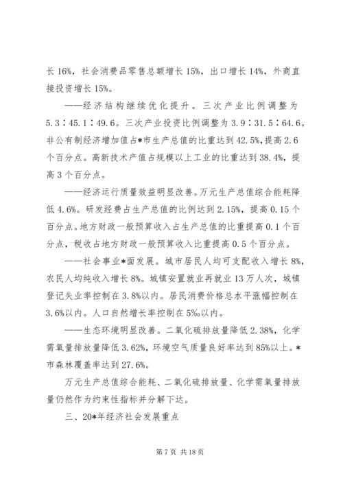 经济运行质量改善工作计划(市).docx