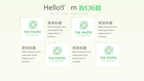 山区乡村振兴调研报告动态PPT
