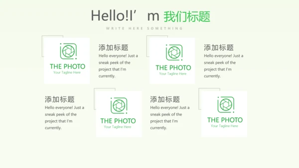 山区乡村振兴调研报告动态PPT