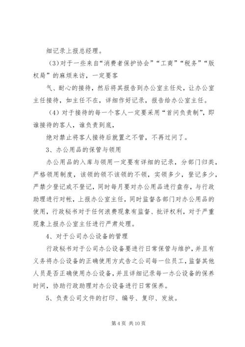 办公行政系统业务培训主持词 (2).docx