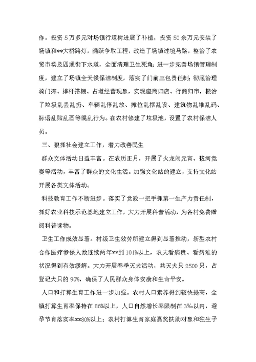 乡镇党组2022年上半年工作总结