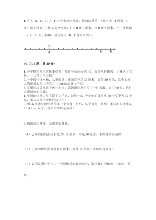 苏教版数学六年级下册试题期末模拟检测卷含完整答案（全国通用）.docx