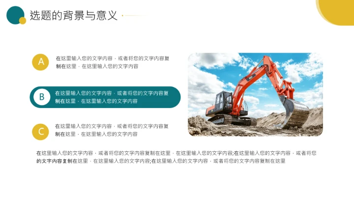 建筑系土木工程专业毕业答辩通用PPT模板