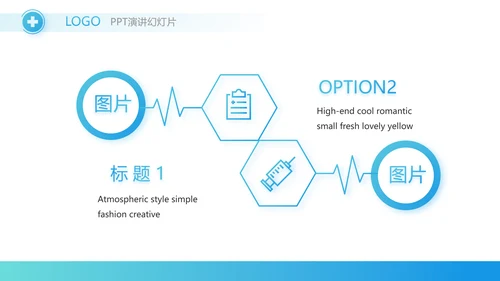 医生年终工作总结汇报动态PPT