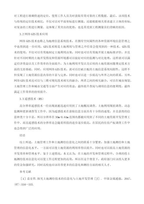 土地开发管理中测绘信息化技术的应用.docx