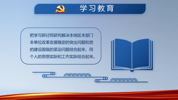 蓝色大气公安派出所学习教育动态PPT模板