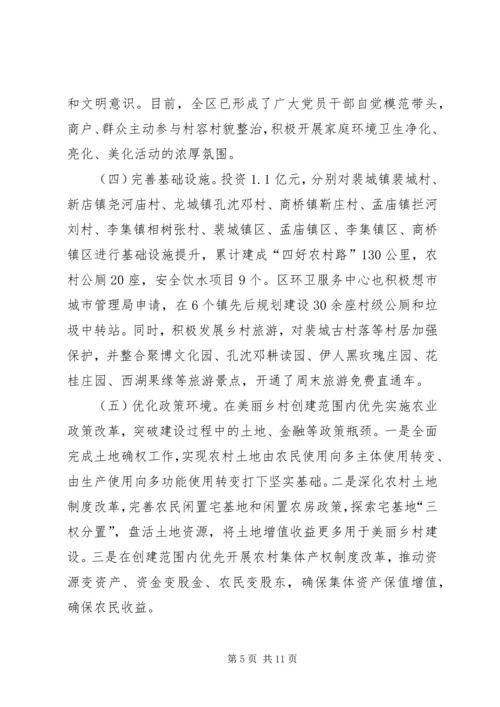 关于党建引领基层治理打造生态宜居乡村的调研报告.docx