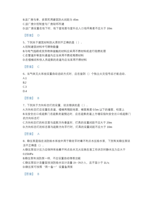 2022年山西省注册消防工程师之消防安全技术实务通关题库含答案解析.docx