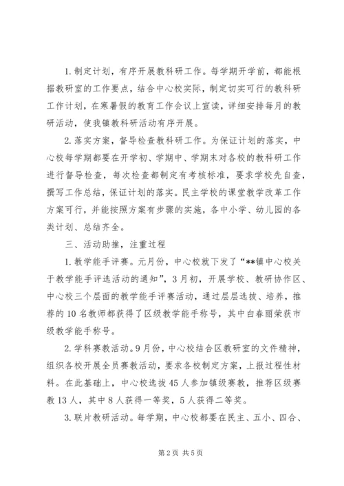 学校XX年教科研工作目标考核自查报告.docx