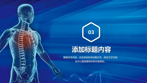 心脏医疗研究实验动态PPT模板