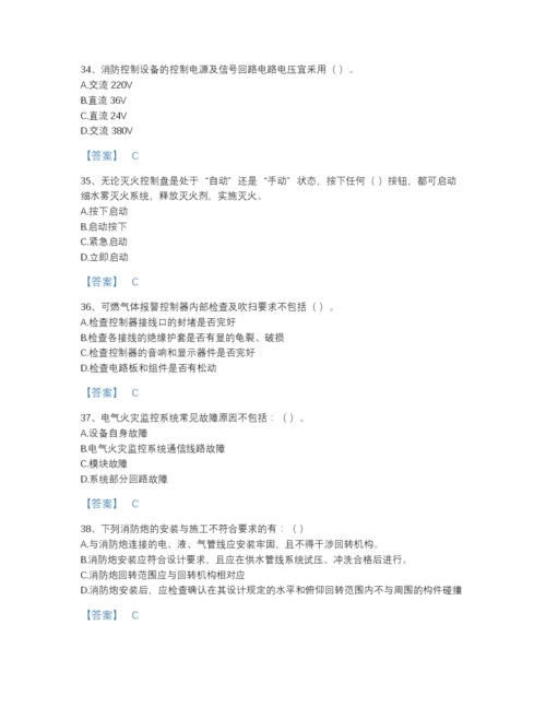 2022年广东省消防设施操作员之消防设备高级技能深度自测题库（考点梳理）.docx
