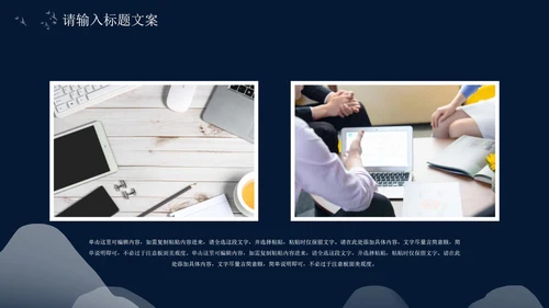 黑色夜晚中国风总结汇报PPT模板