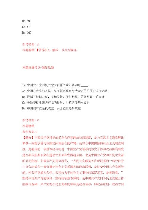 浙江温州市鹿城区商务局编外工作人员公开招聘1人练习训练卷第4版