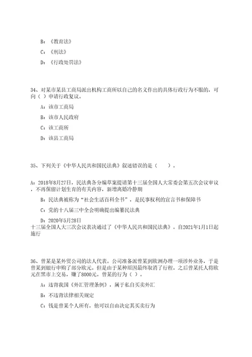 浙江嘉兴南湖区文化馆招考聘用文化下派员笔试参考题库附答案解析