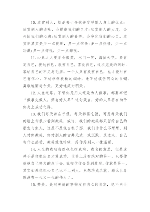 人生哲理议论文编辑精选.docx