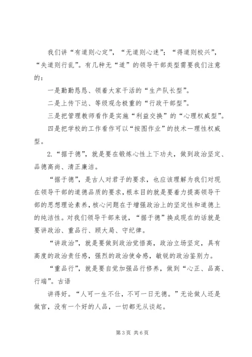 如何提高撰写调研报告的能力和素质 (5).docx