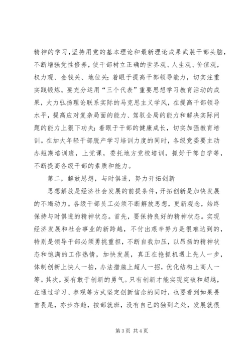 建党九十周年征文：农村信用社依托党建工作促进发展(5).docx