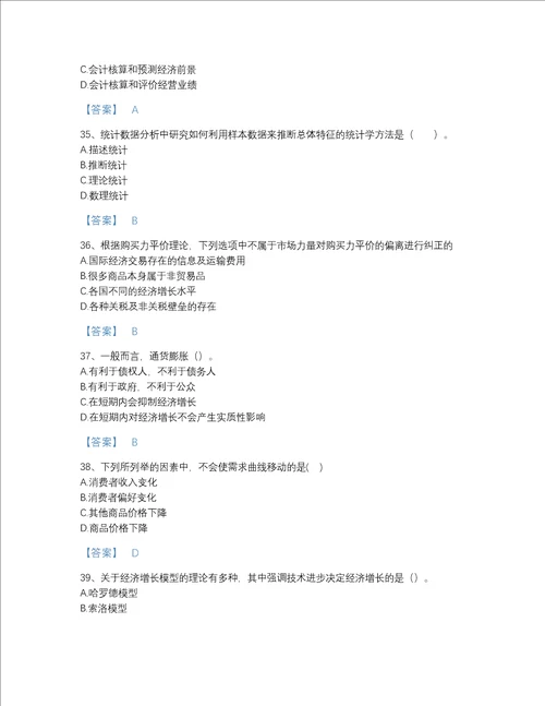 河北省统计师之中级统计相关知识评估考试题库精细答案
