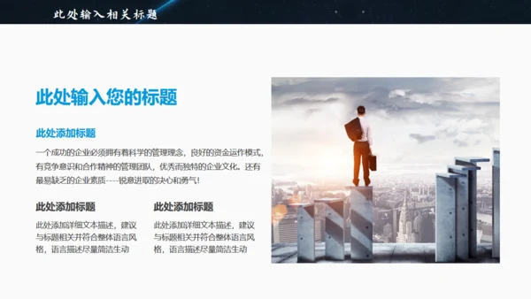 创业大赛商业项目计划通用PPT模板