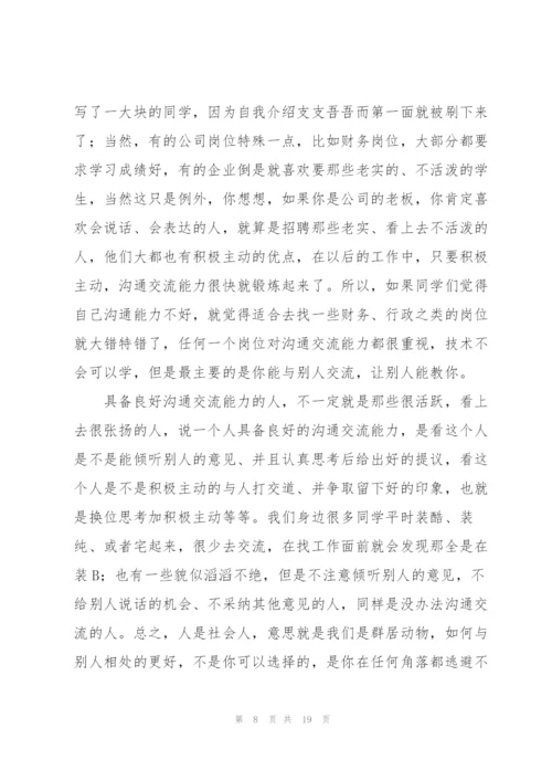 找工作经历和心得5篇.docx
