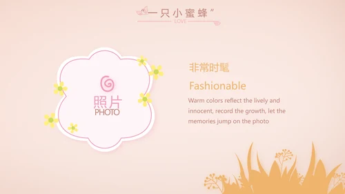 粉色生日快乐纪念册电子相册动态PPT