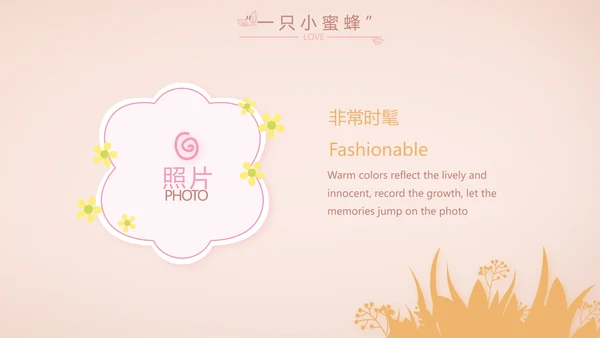 粉色生日快乐纪念册电子相册动态PPT