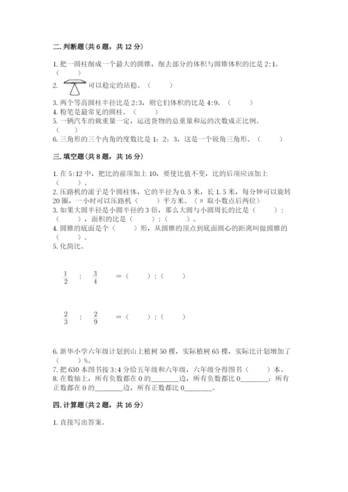 江阳区六年级下册数学期末测试卷汇编.docx