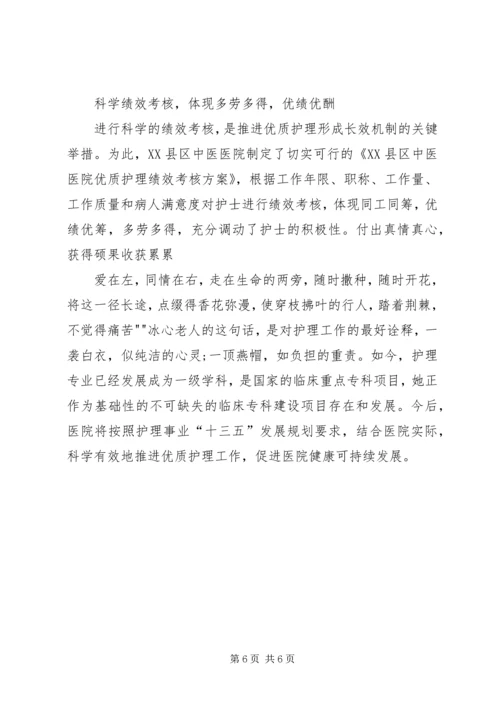 优质服务促发展细节之处做文章 (3).docx