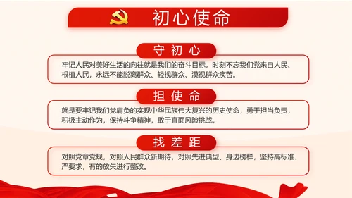 红色大气爱国主义教育班会动态PPT模板