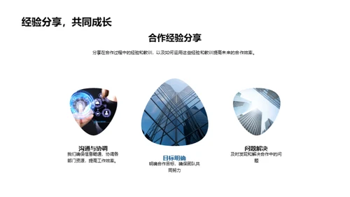 共创辉煌