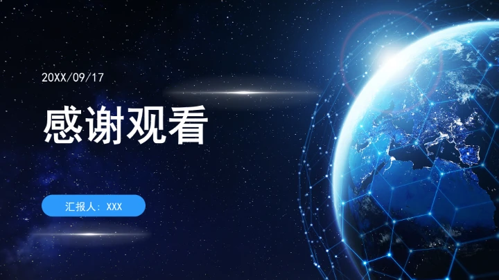 坚定践行全球治理倡议持续推进全球金融治理改革完善ppt课件