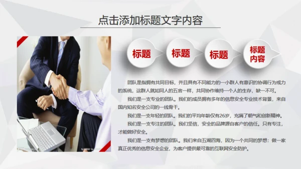 消防知识火灾预防火警通用PPT模板