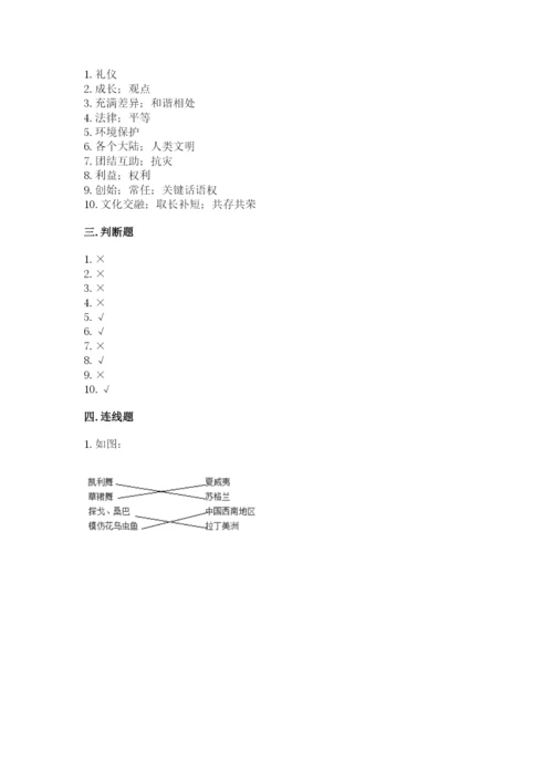 部编版六年级下册道德与法治期末检测卷通用.docx