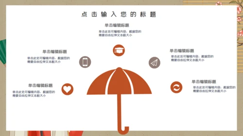 名伶戏曲文化国潮美人图通用PPT