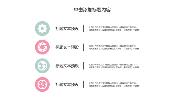 极简日系日本文化动态PPT模板