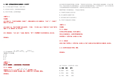 2023年05月2023年四川泸州市妇幼保健院泸州市第二人民医院赴高校引进21人笔试参考题库答案解析