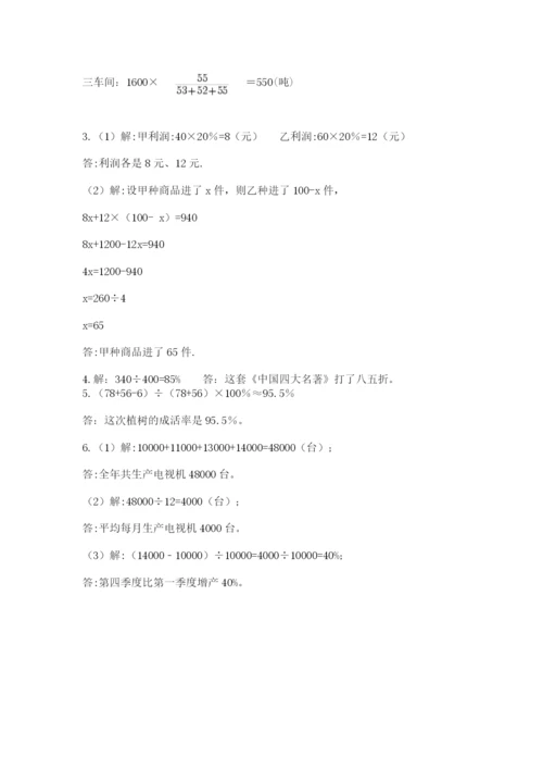 小学毕业班数学检测卷及答案（全国通用）.docx