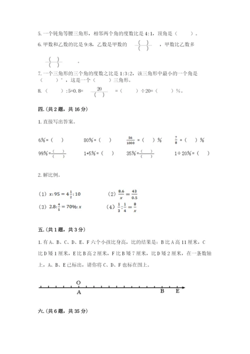 浙教版数学小升初模拟试卷附完整答案（全国通用）.docx