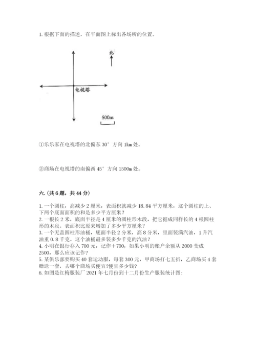 四川省【小升初】2023年小升初数学试卷【培优a卷】.docx