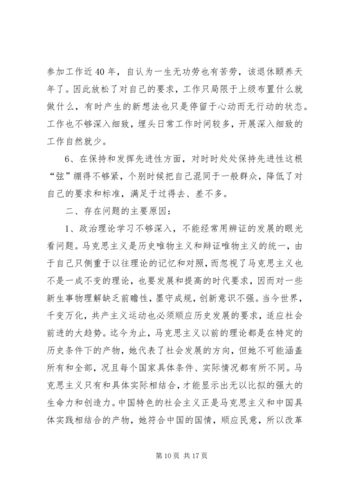 【党员自我剖析材料范文【三篇】】党员自我剖析材料范文.docx