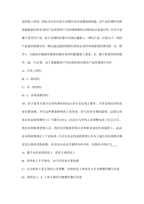 2023年上半年天津注册会计师考试审计法律责任考试题.docx