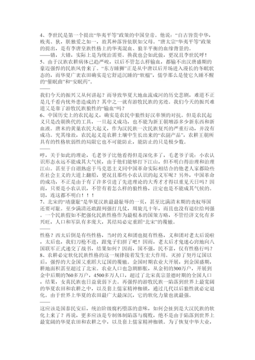 2022狼图腾内容简介.docx