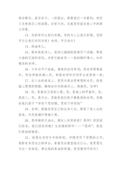 赞美优秀教师的句子.docx