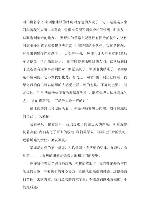 热门大学军训心得体会汇总七篇.docx