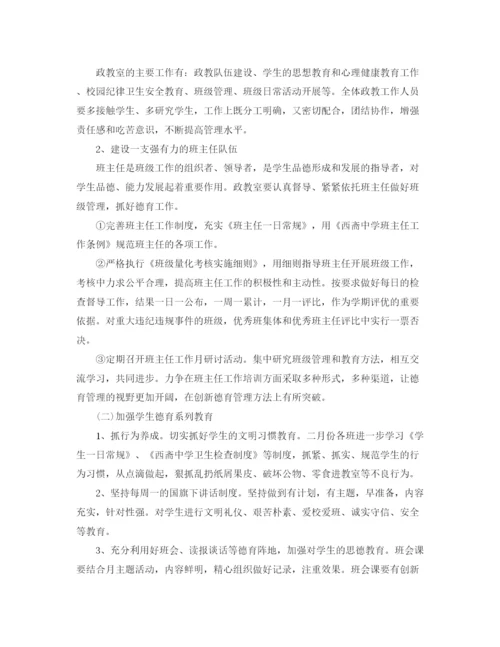 精编之个人德育工作计划范文精选.docx