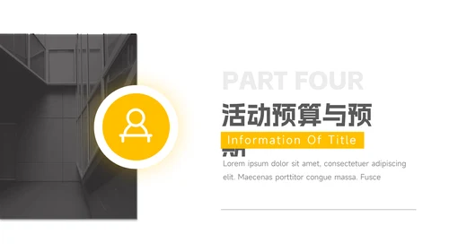 黄色图文商务公司宣传策划PPT模板