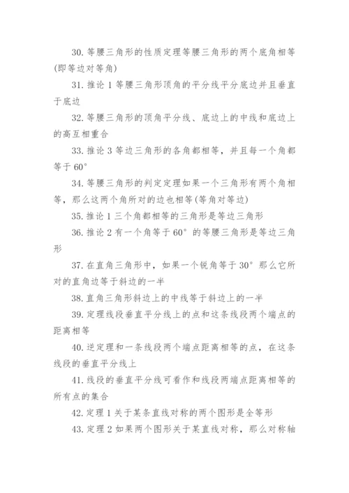 初中九年级数学知识点总结归纳.docx